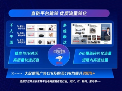 社交重構(gòu)零售時(shí)代 騰訊廣告社交加速器賦能品牌新增長